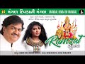 Mangal Divda Ni - Ramzat | મંગળ દિવડાની |  Bhoomi Trivedi | Music: Maulik Mehta, Rahul Munjariya