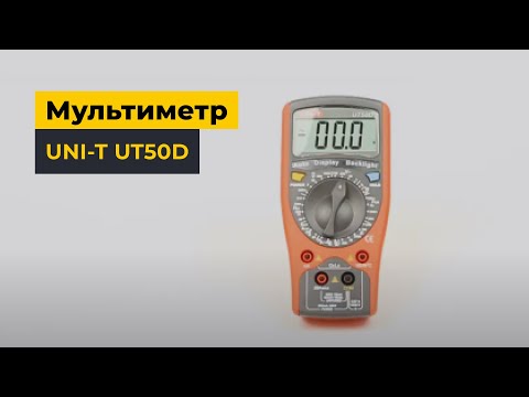 Цифровой мультиметр UNI-T UT50D Превью 1