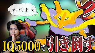 【#ポケモンチャンピオンズ】フーディンでレート2000目指す！