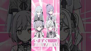 Rinne -Rondo-