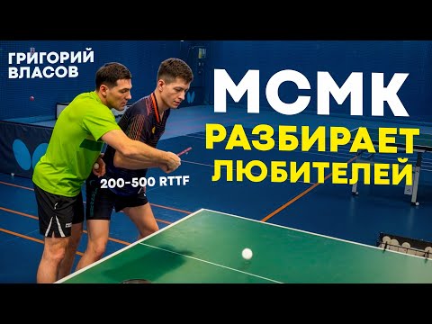 МСМК Григорий ВЛАСОВ РАЗБИРАЕТ ОШИБКИ и СХЕМЫ ЛЮБИТЕЛЕЙ 