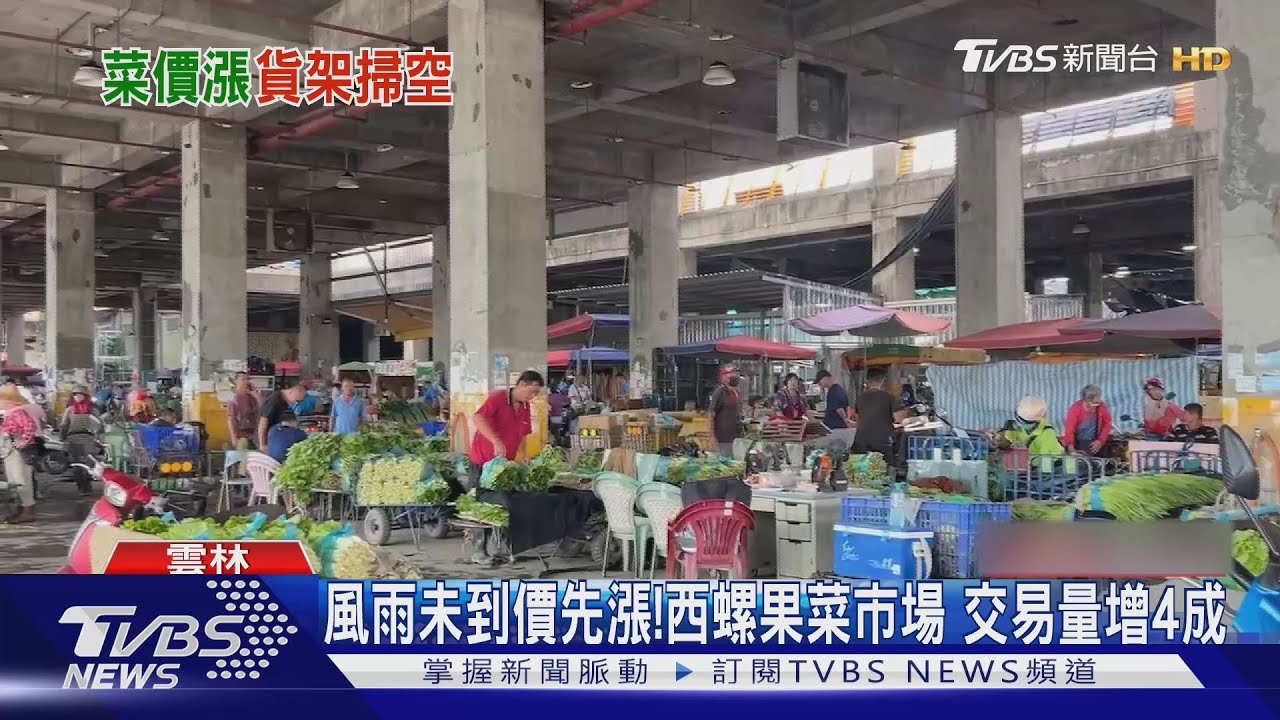 賣場葉菜類全賣光!跟風雨賽跑 東半部菜農搶收