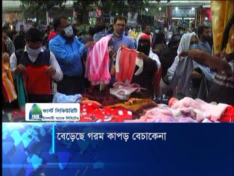 বেড়েছে গরম কাপড় বেচাকেনা