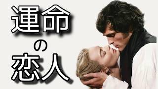 「嵐が丘」映画レビュー 、大胆な映画化 、ネタバレなし　Wuthering Heights Movie Review