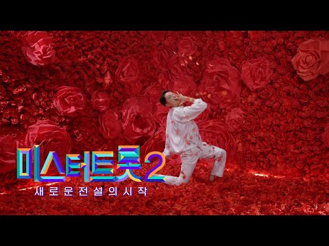 [미스터트롯2]손헌수 - 예선참가자