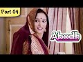 Abodh Part 04 Of 11 Super Hit Classic Romantic Hindi Movie Madhuri Dixit