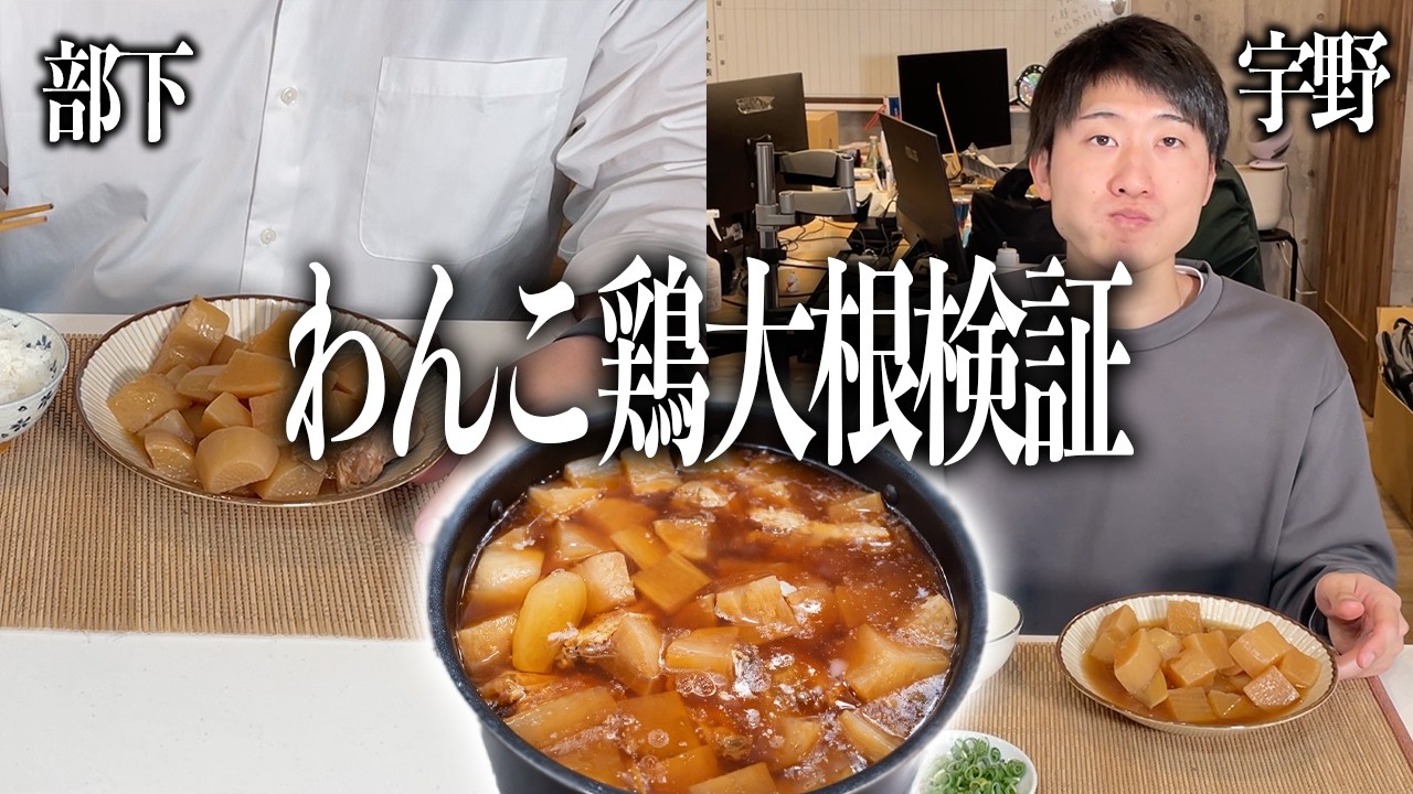 【検証】わんこ鶏大根80個は無謀だったのか！？