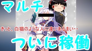 黄昏た世界でロクでなし魔術クラフト【パート１】