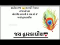 Jai Shree Krishna Whatsapp Status Lord Shree Krishna Status Jay Murlidhar Jay Dwarkadhish Whatsapp