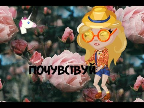 НАДЮЛЯ & DJ Pill. One - Почувствуй | Ava Land