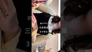 続けられない私の三日坊主卒業の3ヒント🕊️#hsp#ジャーナリング#自己肯定感