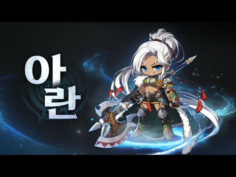 MapleStory Aran Remaster Skill Preview!