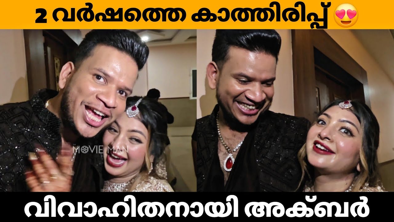 രണ്ടു കൊല്ലം കാത്തിരുന്നശേഷം അവസാനം കല്യാണം കഴിച്ച