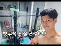 야밤에 홈쇠질