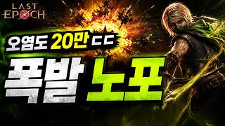 시즌4 폭발 노포 도적