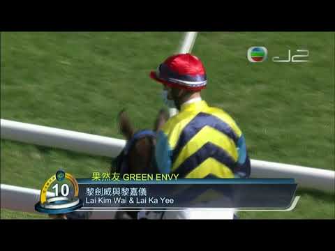 2020/21 (297) - Green Envy (果然友) - 莫雷拉