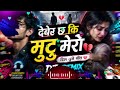 Debre Cha Ki Mutu Mero Nepali Sad Song