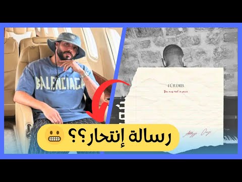 OUENZA - FÜR DIIB REACTION 🔥 تحليل الجيد والسيء