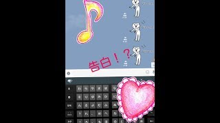 といP女子友達にラインで告白！？