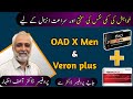 Tablet OAD X Men And Tablet Verona Plus OAD X Man Tablet Uses In Urdu Verona Plus Capsule Uses