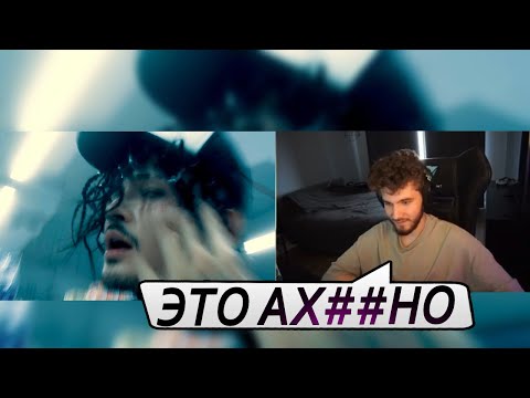 Реакция Куертова на клип MORGENSHTERN, Aarne - DALEKO