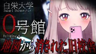 【 白栄大学 0号館 】夢のキャンパスライフどこ…ここ…？【にじさんじ/える】