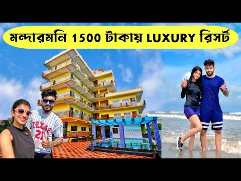 Mandarmani Best Resort | সস্তায় মন্দারমনিতে Luxury রিসর্টে থাকুন | Mandarmani Tour