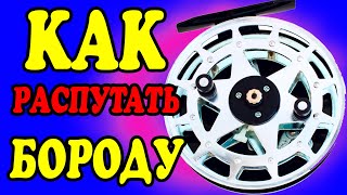 Как распутать леску на удочке