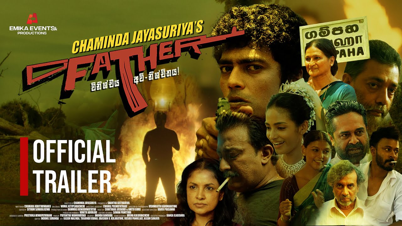 Father ( ෆාදර් ) - Official Movie Trailer | Saumya | Poojana | Dilhani | Jagath