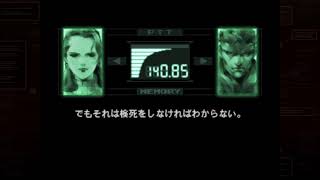 メタルギアソリッド1やります
