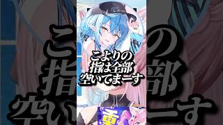 かなたんとの指輪を見せてもらい指が全部空いてる事をラミィに刺されるこよりw【ホロライブ/雪花ラミィ/博衣こより】#ホロライブ #ホロライブ切り抜き