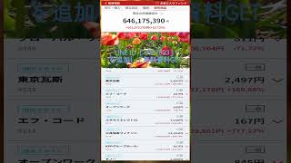 #短期投資,#資産運用,#資産形成,#投資戦略,#投資信託,#ETF,#インデックス投資,#積立投資,#NISA,#新NISA,#つみたてNISA,#iDeCo,#配当金,#配当利回り,#決算