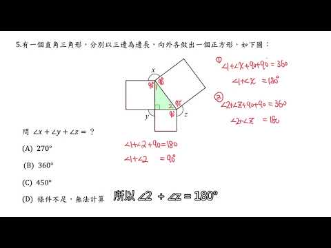 110年選擇題 #5