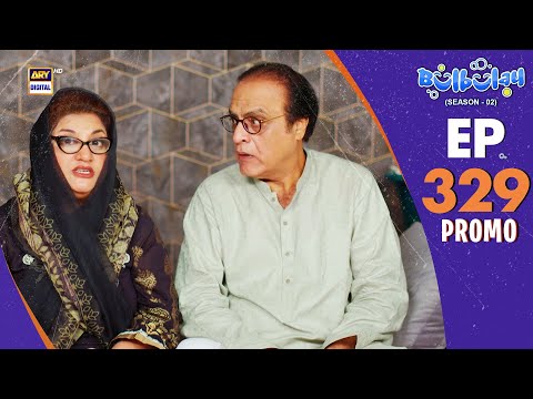 Bulbulay Season 2 Episode 329 | Promo | Comedy | ARY Digital Drama