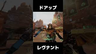 ドアップレヴナント #Shorts