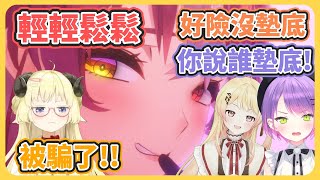 說好的羈絆呢?! 船長嘲諷全開大亂鬥輾壓全場!!【角卷綿芽/寶鐘瑪琳/常闇永遠/音乃瀨奏】【hololive中文】【Vtuber精華】