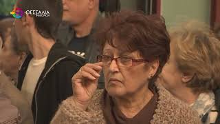 Η ΛΑΡΙΣΑ ΥΠΟΔΕΧΘΗΚΕ ΑΠΟΤΜΗΜΑ ΤΟΥ ΙΕΡΟΥ ΛΕΙΨΑΝΟΥ ΤΟΥ ΑΓΙΟΥ ΣΤΥΛΙΑΝΟΥ  22 11 2025