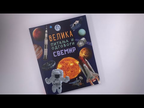 Velika pitanja i odgovori: SVEMIR