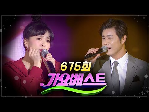 [가요베스트/675]배일호/요요미/김송/류기진/이채윤/최현상/김다나/조영구/진해성/김범룡
