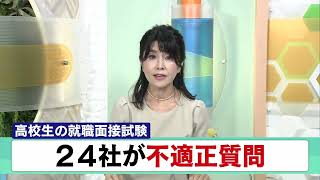 ７月８日　びわ湖放送ニュース