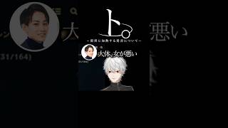 その名を体現する発言をする配信者について【にじさんじ／切り抜き】#にじさんじ #にじさんじ切り抜き #葛葉 #k4sen #らいじん
