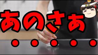 ぎっくり氏、いよいよ国民民主党に愛想を尽かすか！？