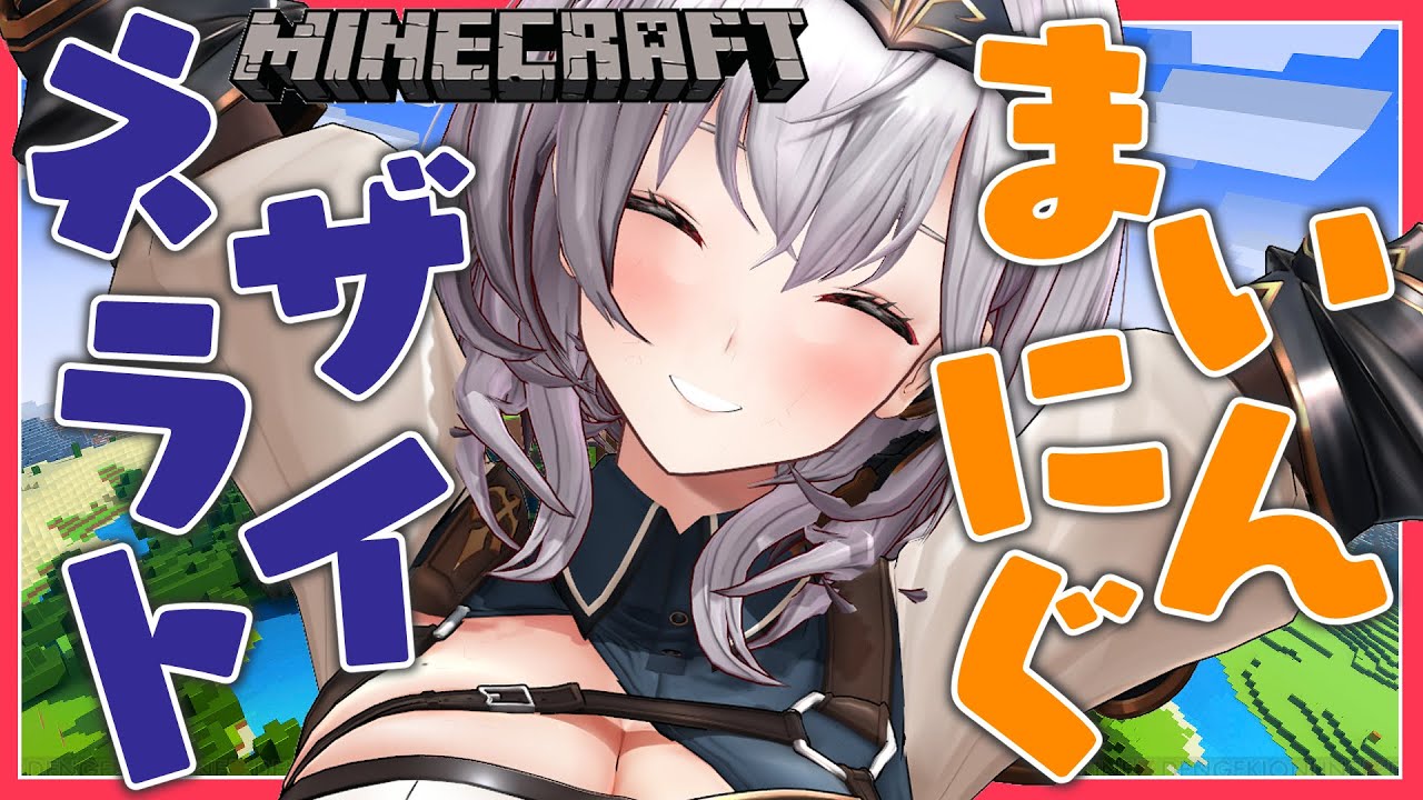 【Minecraft】寝る前のネザライトまいにんぐ🔨目指せ!全身つよつよ装備!【白銀ノエル/ホロライブ】