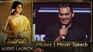 Mickey J Meyer Speech at #Mahanati Audio Launch | Keerthy Suresh | Dulquer Salmaan | Samantha