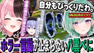 会話の一つ一つがホラーすぎるエペポンコツ八雲べにに笑うしかないひなーの【橘ひなの/八雲べに/白雪レイド/Apex Legends/ぶいすぽ切り抜き】