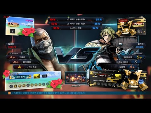 Bulky hand (bryan) VS eyemusician (leo) - Tekken 7 5.01