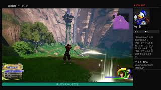 ゆったりやりましょかー？ KINGDOM HEARTS 3
