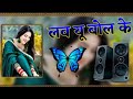 Love U Bolke Dj Remix Harjeet Deewana Latest New Haryanvi Song 2024 DJ