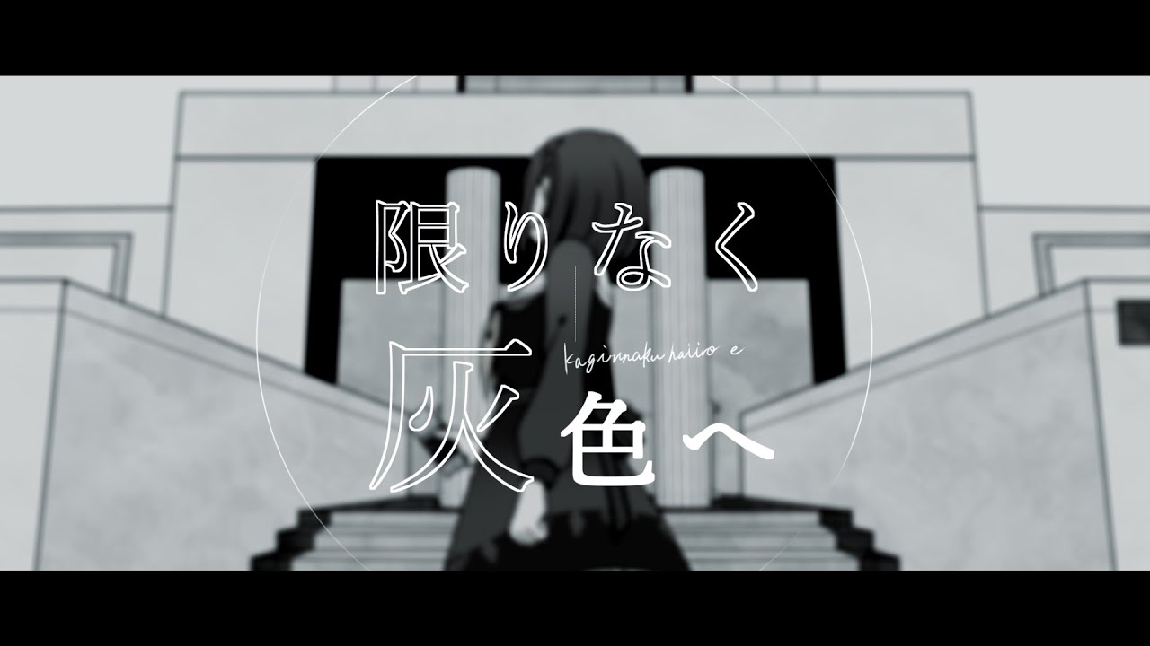 【手描きプロセカ】限りなく灰色へ