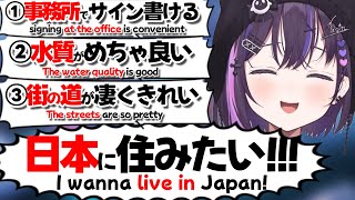 【ぶいすぽEN和訳】ぶいすぽフェスや日本を滞在を楽しんだ結果、日本に住みたい気持ちが強まったナリン【美暮ナリン/ぶいすぽ切り抜き】
